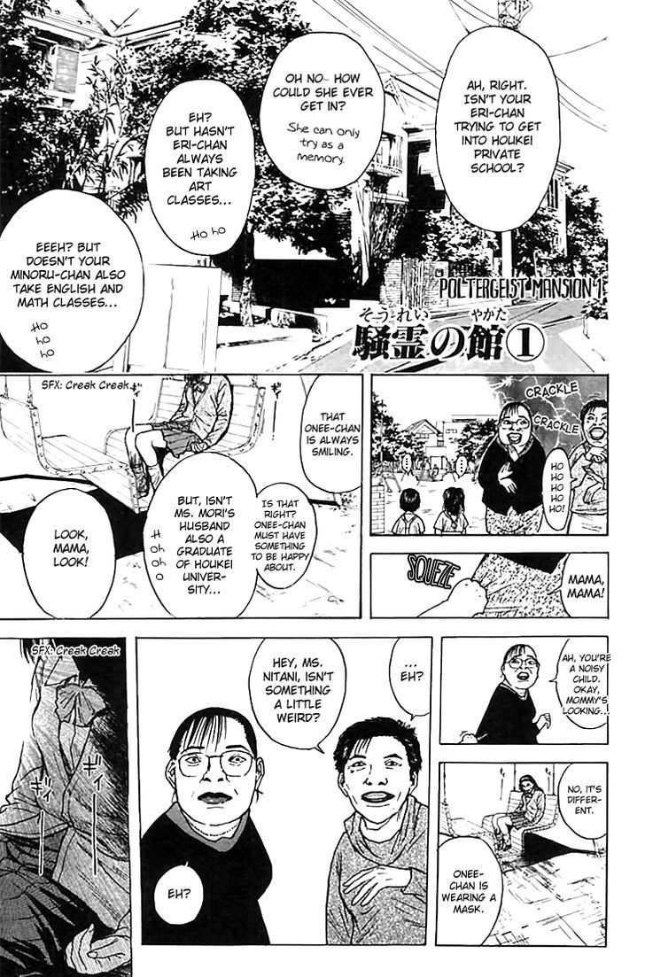 Psychometrer Eiji Chapter 123 page 2 - Chapter 123: Poltergeist Mansion 1