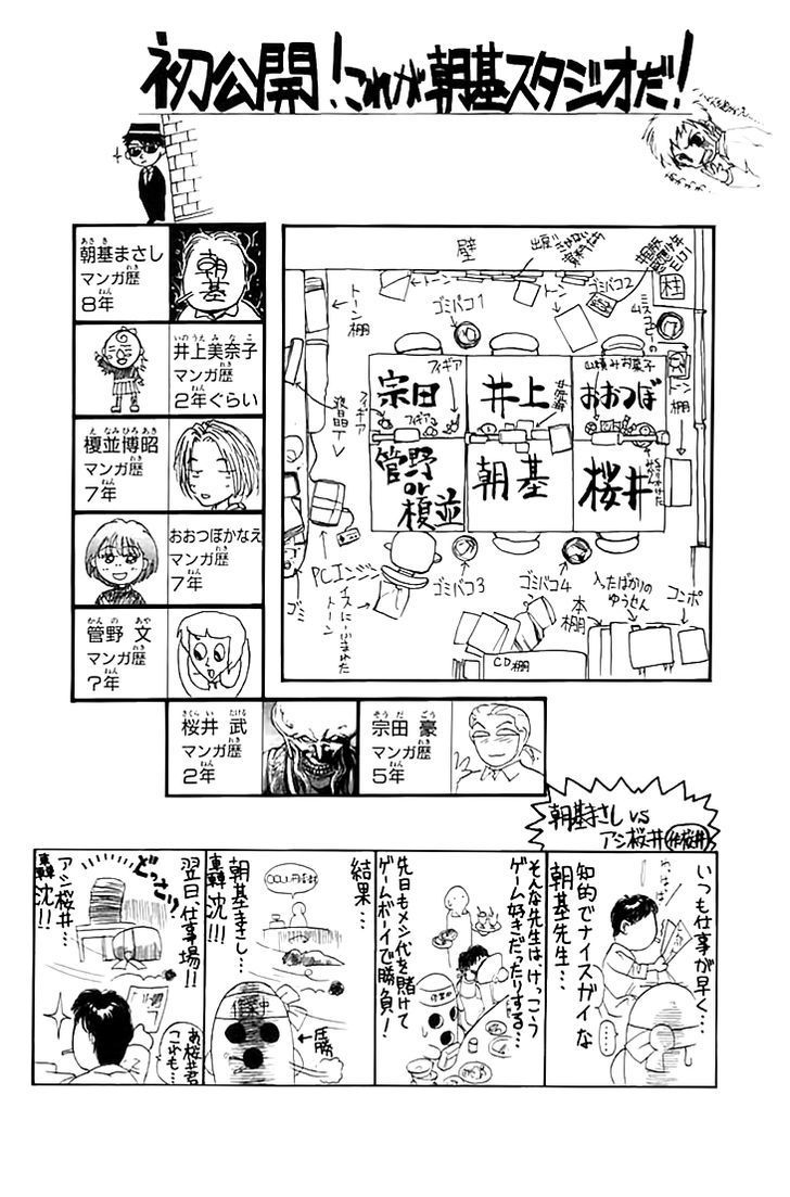 Psychometrer Eiji Chapter 123 page 20 - Chapter 123: Poltergeist Mansion 1