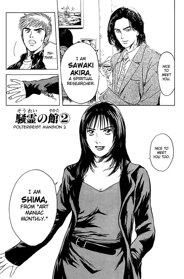Psychometrer Eiji Chapter 124 page 2 - Chapter 124: Poltergeist Mansion 2