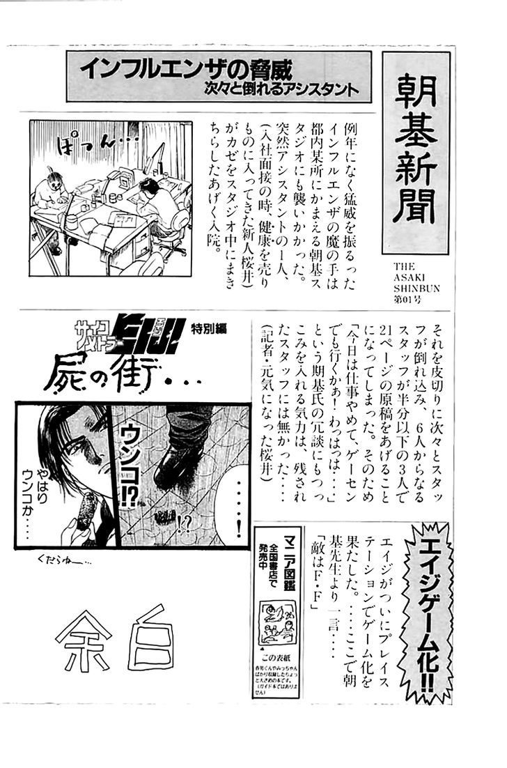 Psychometrer Eiji Chapter 124 page 23 - Chapter 124: Poltergeist Mansion 2