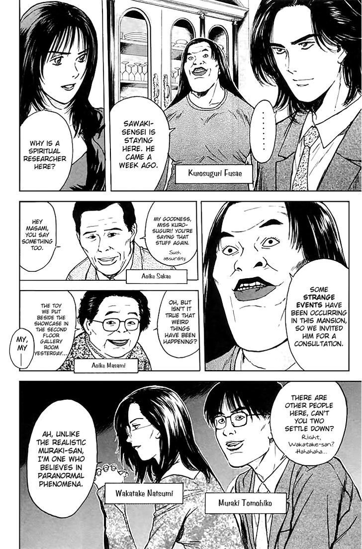Psychometrer Eiji Chapter 124 page 3 - Chapter 124: Poltergeist Mansion 2