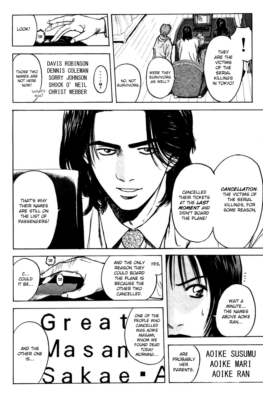 Psychometrer Eiji Chapter 126 page 16 - Chapter 126: Poltergeist Mansion 4
