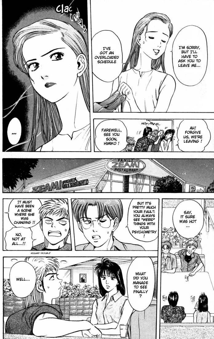 Psychometrer Eiji Chapter 14 page 13 - Chapter 14: The Delaying Apple 6