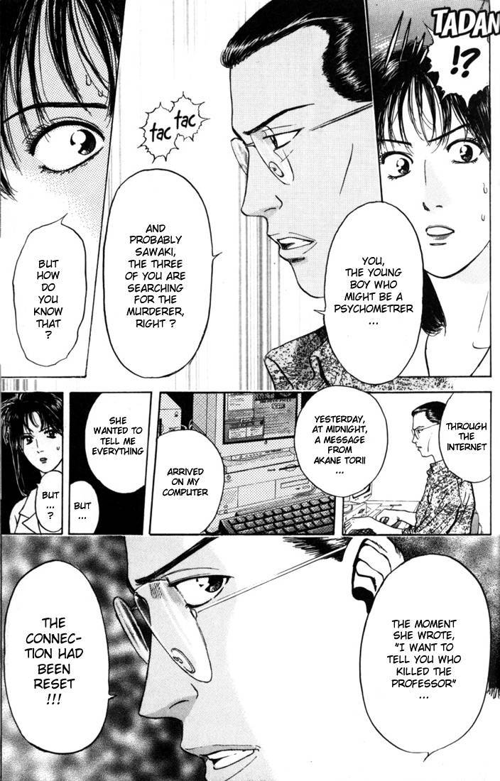 Psychometrer Eiji Chapter 14 page 22 - Chapter 14: The Delaying Apple 6