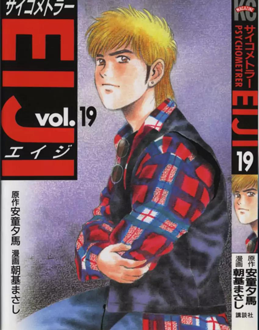 Psychometrer Eiji Chapter 145 page 1 - Chapter 145