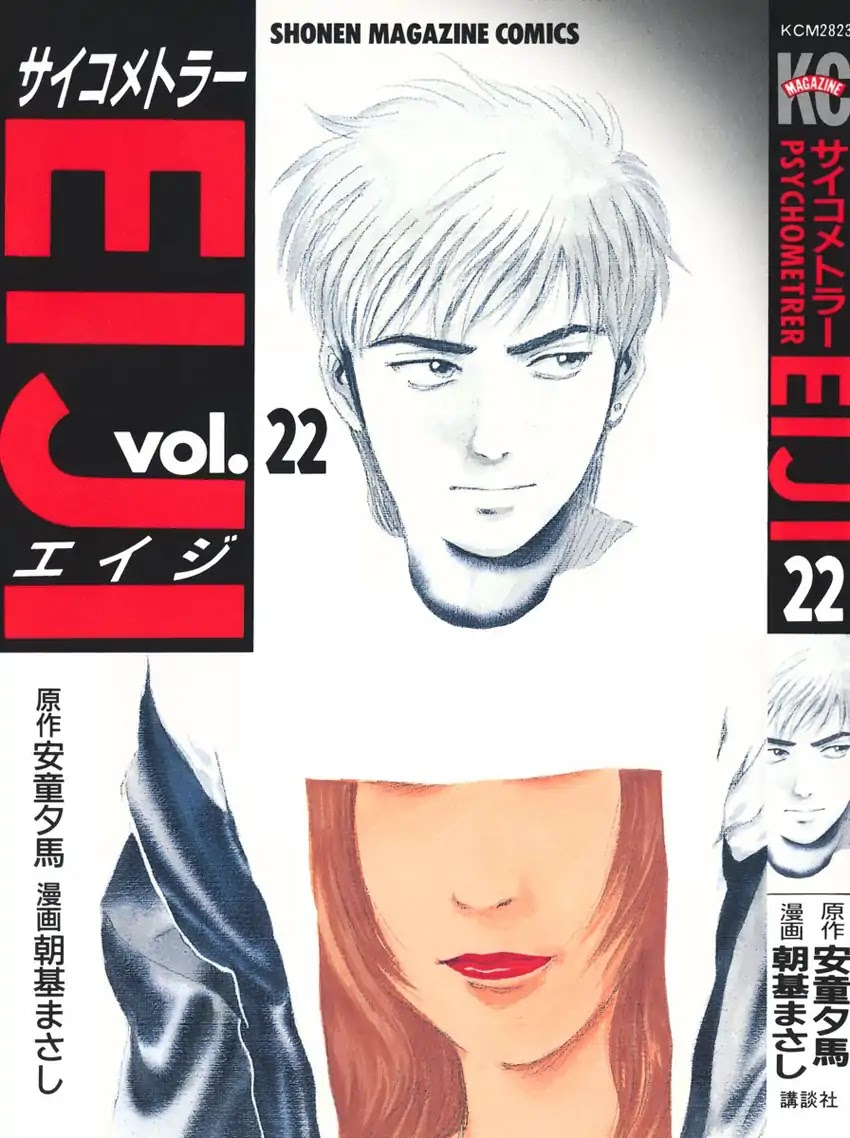 Psychometrer Eiji Chapter 169 page 1 - Chapter 169: Silent Bomber (9)