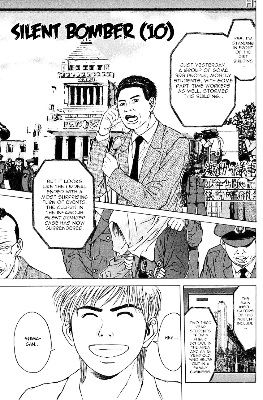 Psychometrer Eiji Chapter 170 page 3 - Chapter 170: Silent Bomber (10)