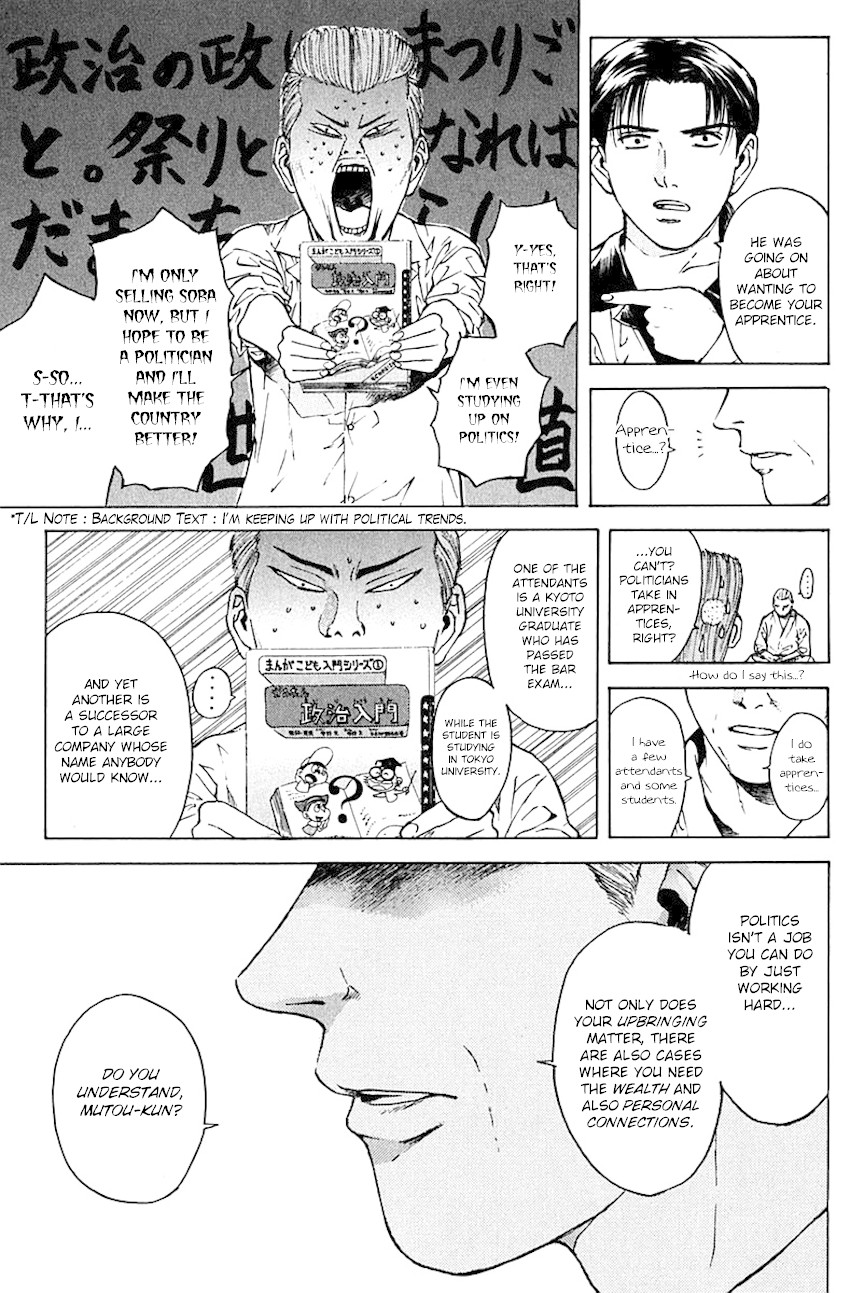 Psychometrer Eiji Chapter 171 page 11 - Chapter 171: Kunimitsu's Ambition ~Rising Dragon Arc~