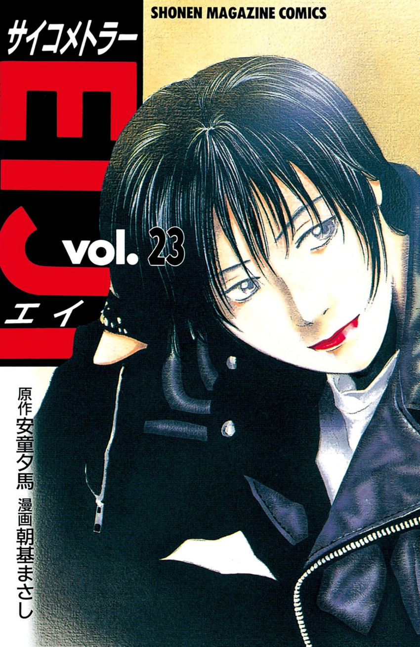 Psychometrer Eiji Chapter 177 page 1 - Chapter 177: Psychometrer's Daily Life