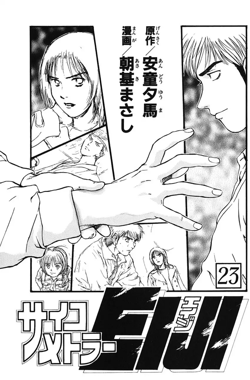 Psychometrer Eiji Chapter 178 page 1 - Chapter 178: Survival Game (1)