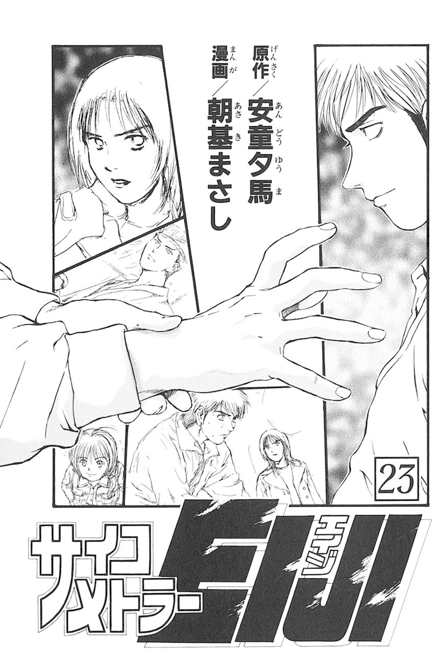 Psychometrer Eiji Chapter 182 page 1 - Chapter 182: Survival Game (5)