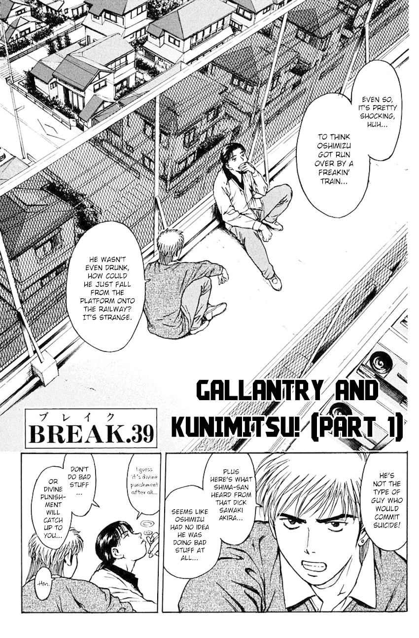 Psychometrer Eiji Chapter 184 page 3 - Chapter 184: Gallantry and Kunimitsu! (Part 1)