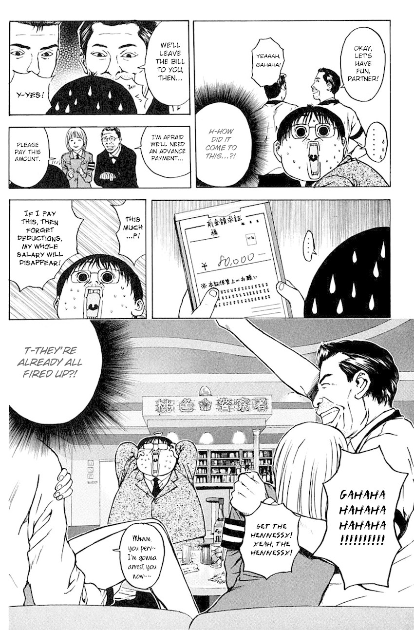 Psychometrer Eiji Chapter 187 page 7 - Chapter 187: Mitchan's Pub (Part 1)