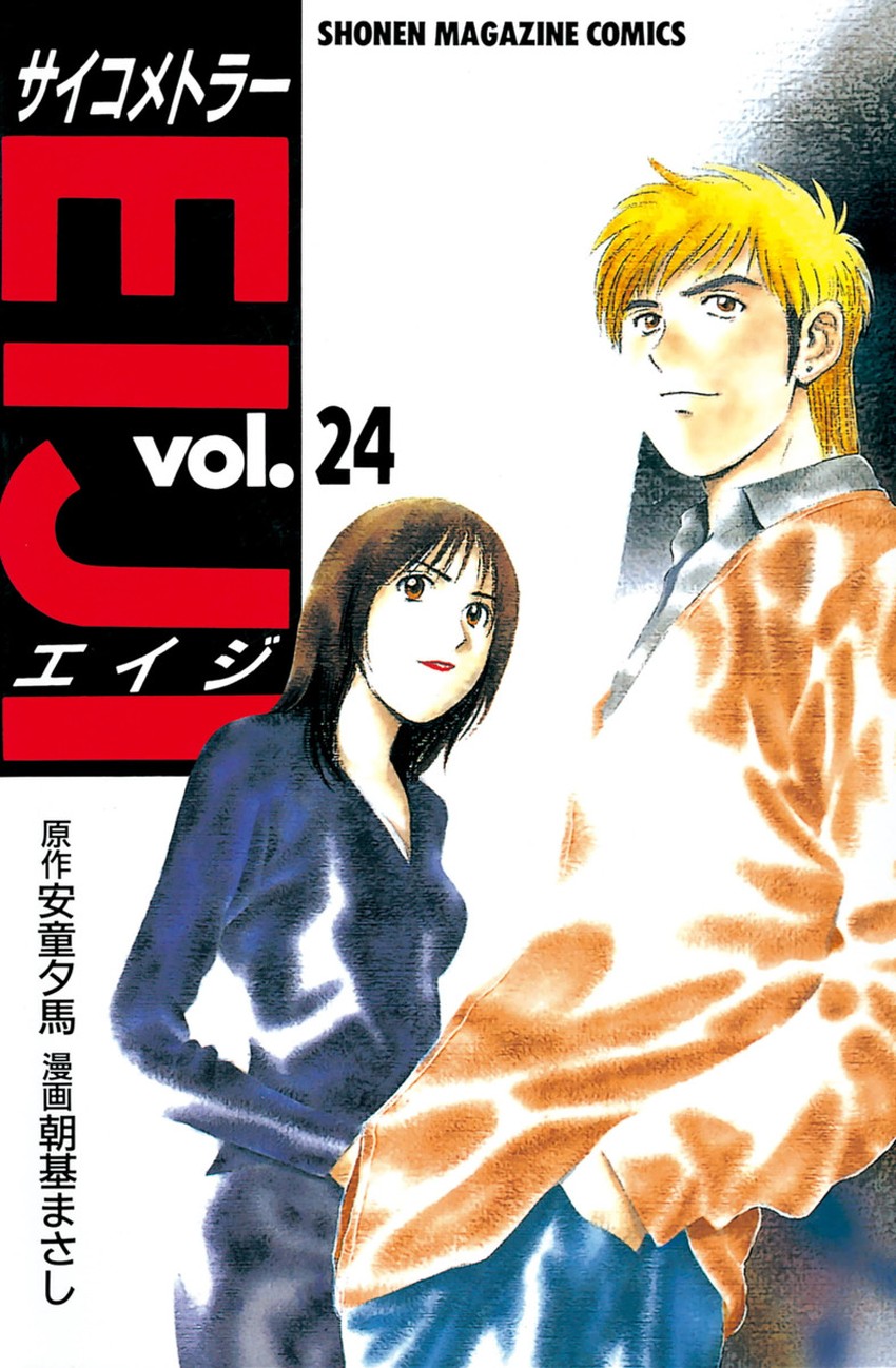 Psychometrer Eiji Chapter 189 page 1 - Chapter 189: The God Of Brawls