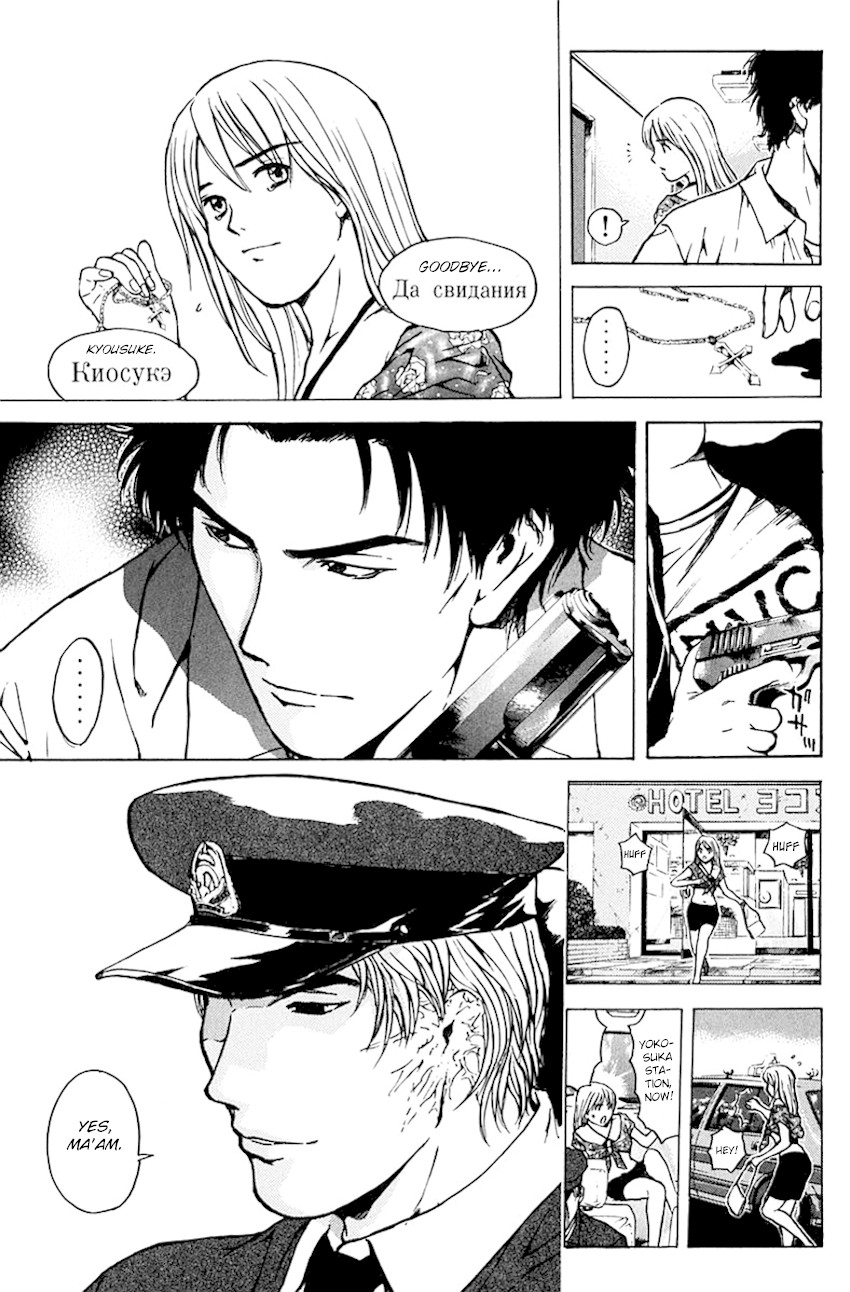 Psychometrer Eiji Chapter 191 page 13 - Chapter 191: Crime and Punishment (2)