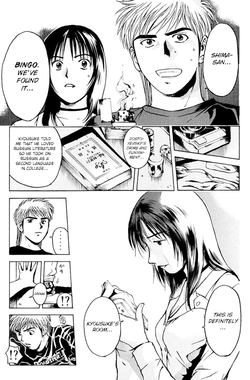 Psychometrer Eiji Chapter 192 page 21 - Chapter 192: Crime and Punishment (3)