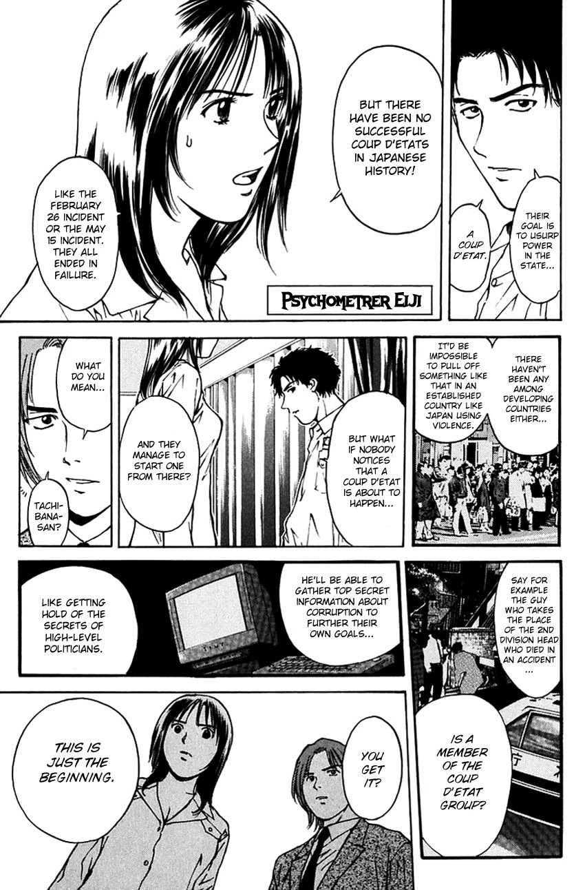 Psychometrer Eiji Chapter 197 page 4 - Chapter 197: Crime and Punishment (8)