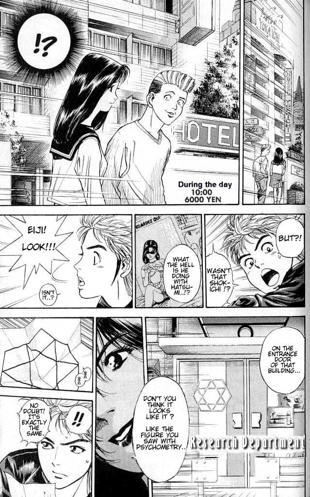 Psychometrer Eiji Chapter 2 page 14 - Chapter 2: Moebius, Demonic Killer 2
