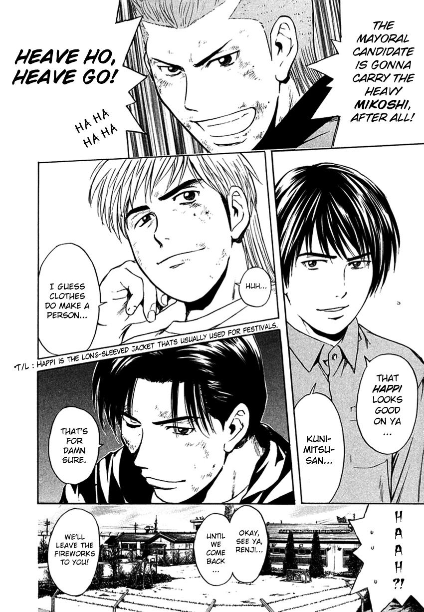 Psychometrer Eiji Chapter 205 page 21 - Chapter 205: From Eiji to Kunimitsu [END]