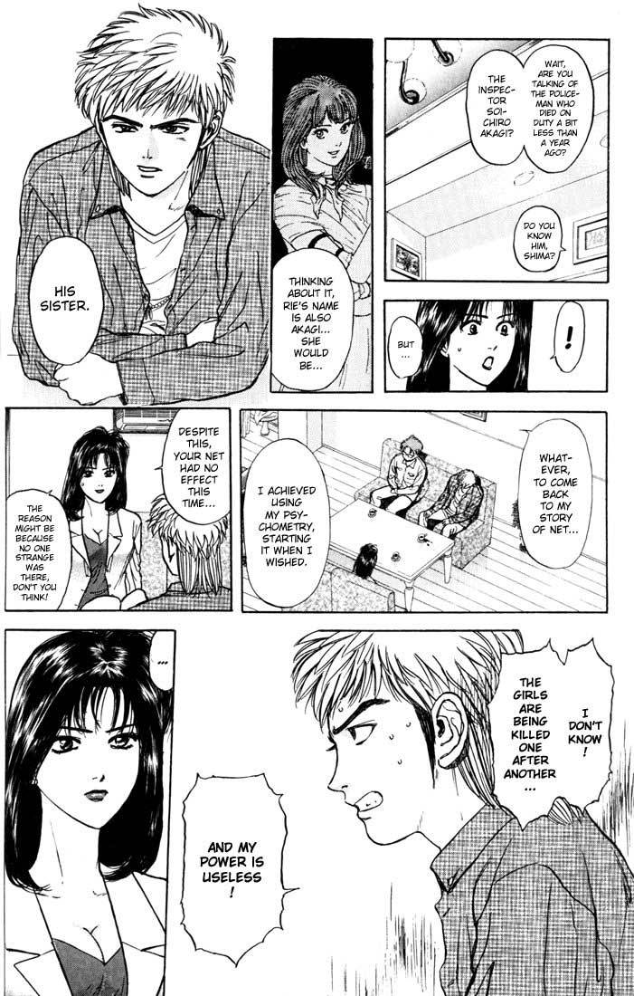 Psychometrer Eiji Chapter 27 page 6 - Chapter 27: Silent Stalker 5