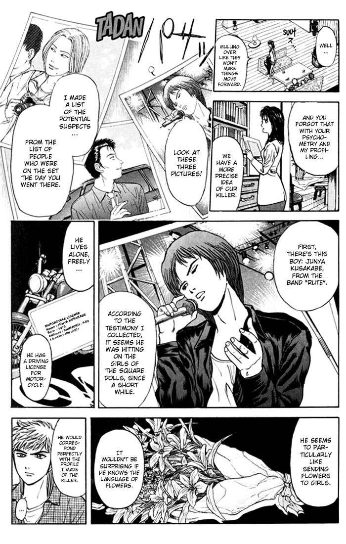 Psychometrer Eiji Chapter 27 page 7 - Chapter 27: Silent Stalker 5