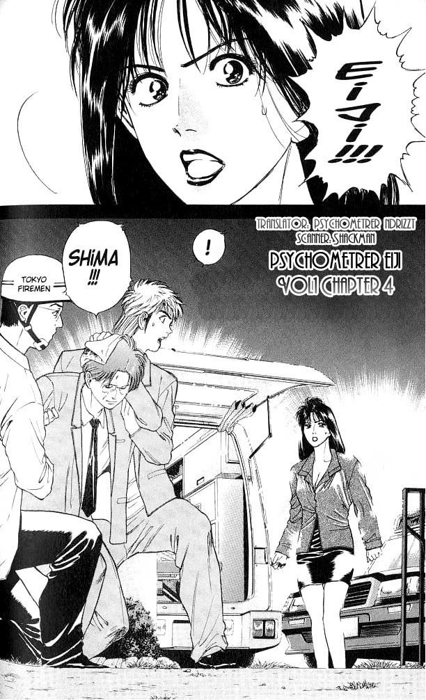 Psychometrer Eiji Chapter 4 page 1 - Chapter 4: Moebius, Demonic Killer 4