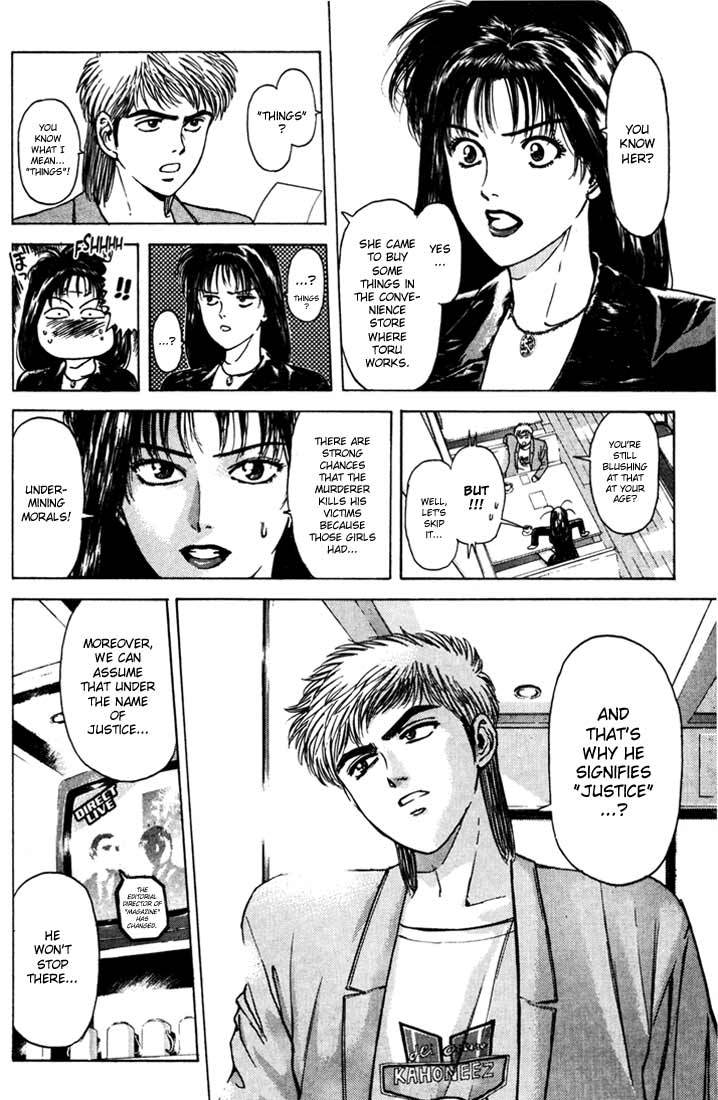 Psychometrer Eiji Chapter 46 page 17 - Chapter 46: "Justice", The Bloodthirsty Killer 1
