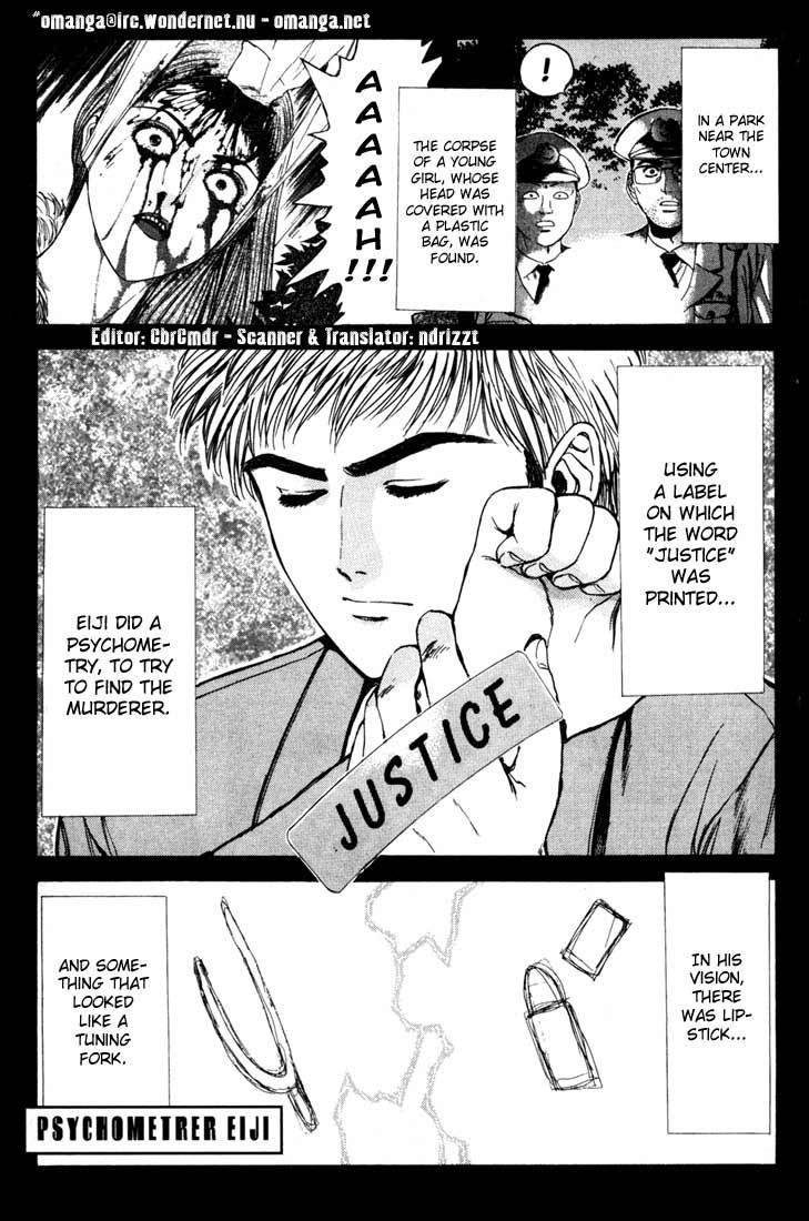 Psychometrer Eiji Chapter 47 page 1 - Chapter 47: "Justice", The Bloodthirsty Killer 2