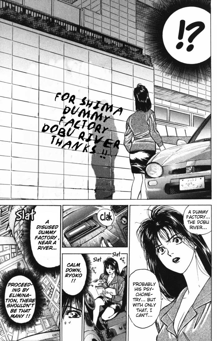 Psychometrer Eiji Chapter 5 page 16 - Chapter 5: Moebius, Demonic Killer 5