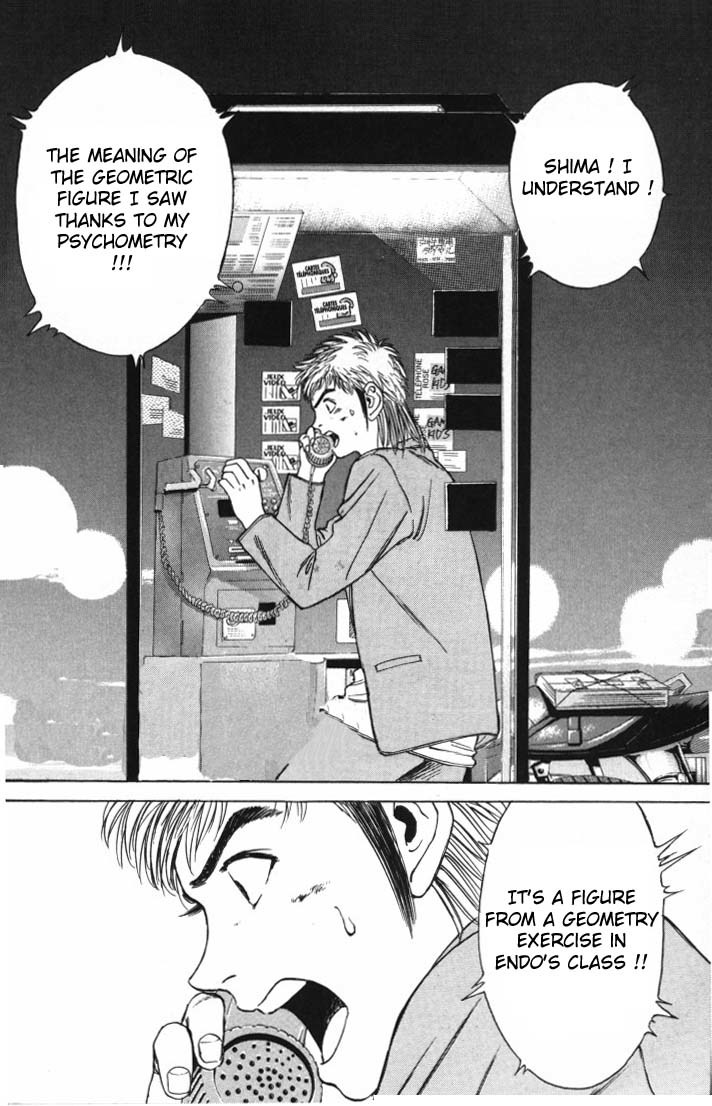 Psychometrer Eiji Chapter 5 page 7 - Chapter 5: Moebius, Demonic Killer 5