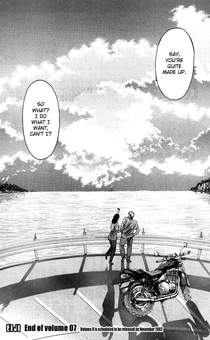 Psychometrer Eiji Chapter 56 page 21 - Chapter 56: Interlude 9:On Ordinary Life