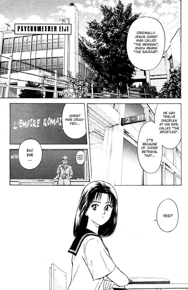 Psychometrer Eiji Chapter 59 page 1 - Chapter 59: Apocalypse according to Judas 1