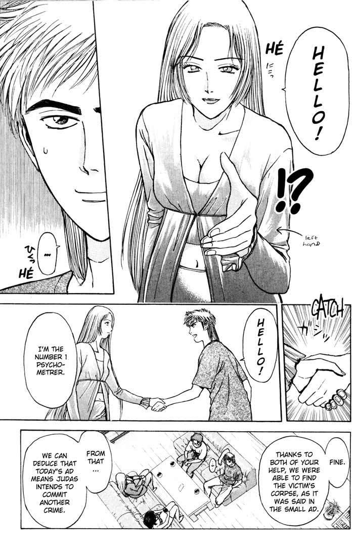 Psychometrer Eiji Chapter 61 page 7 - Chapter 61: Apocalypse according to Judas 3