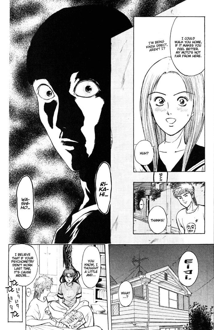 Psychometrer Eiji Chapter 63 page 7 - Chapter 63: Apocalypse according to Judas 5