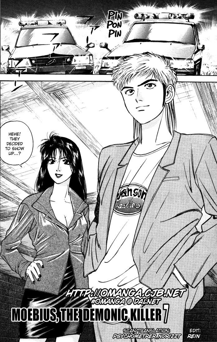 Psychometrer Eiji Chapter 7 page 2 - Chapter 7: Moebius, Demonic Killer 7
