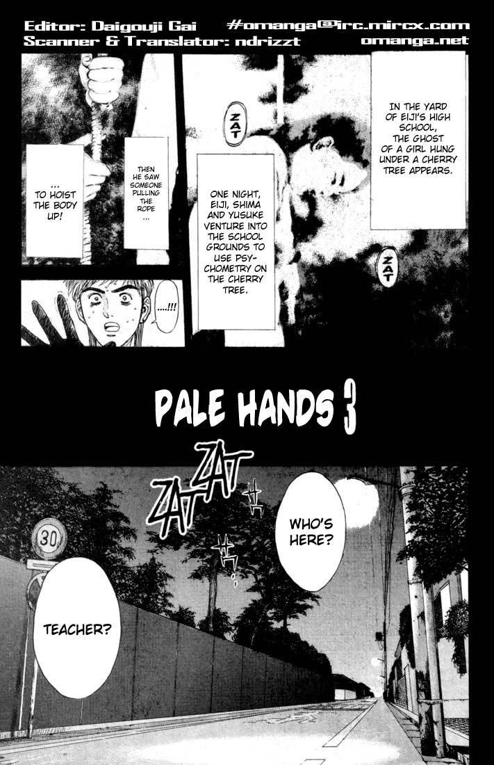 Psychometrer Eiji Chapter 75 page 1 - Chapter 75: Pale Hands 3