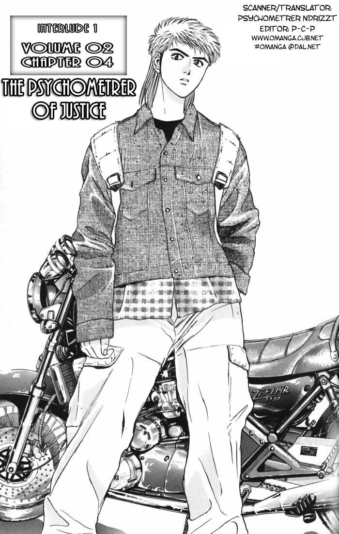 Psychometrer Eiji Chapter 8 page 1 - Chapter 8: Interlude 1:The Psychometry of Justice