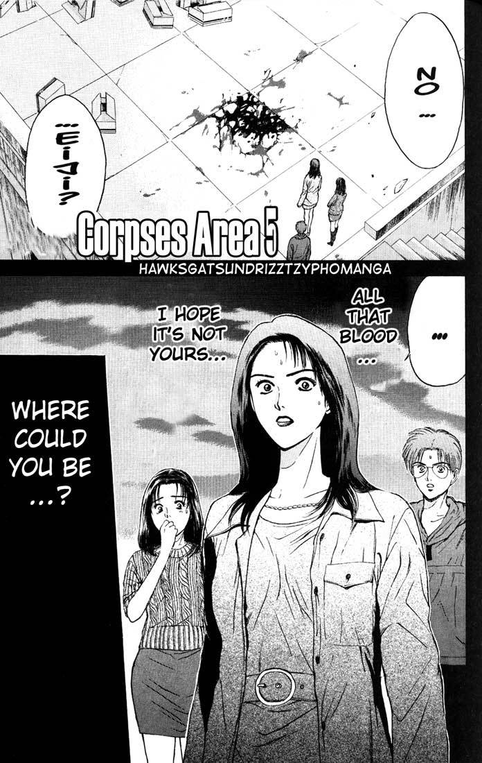 Psychometrer Eiji Chapter 85 page 1 - Chapter 85: Corpses Area 5