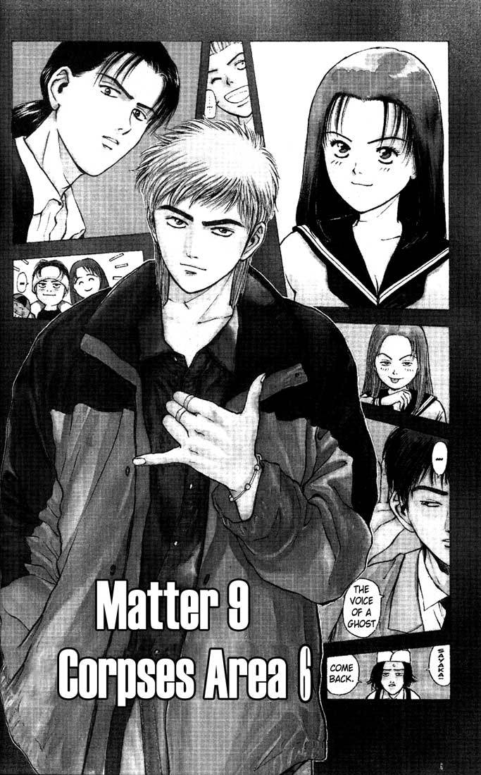 Psychometrer Eiji Chapter 86 page 2 - Chapter 86: Corpses Area 6