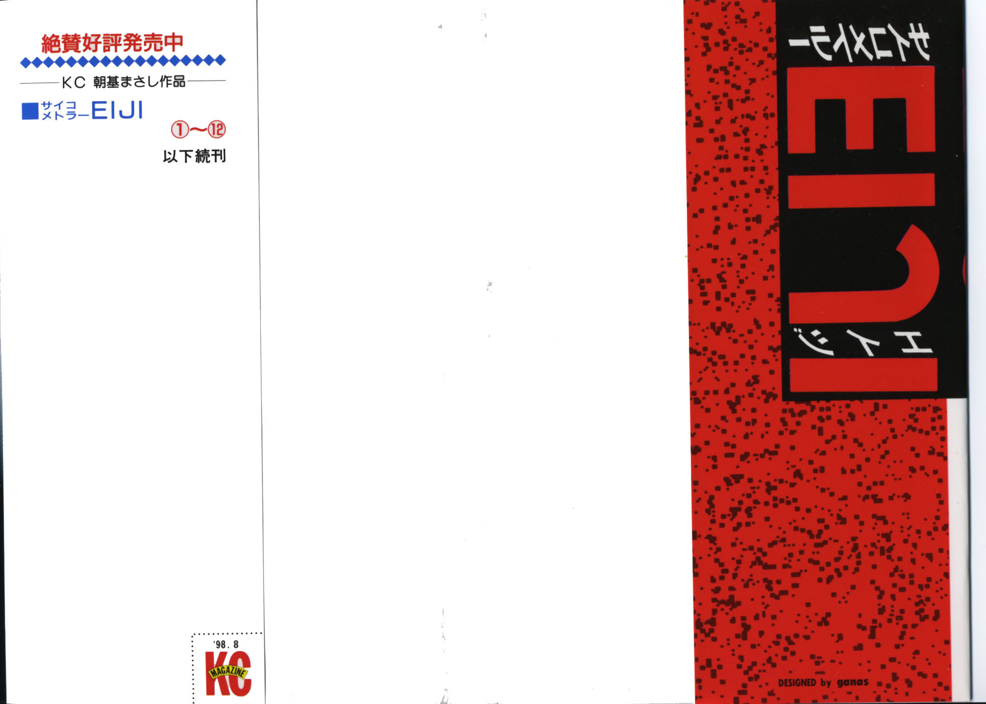 Psychometrer Eiji Chapter 89 page 2 - Chapter 89: Corpses Area 9