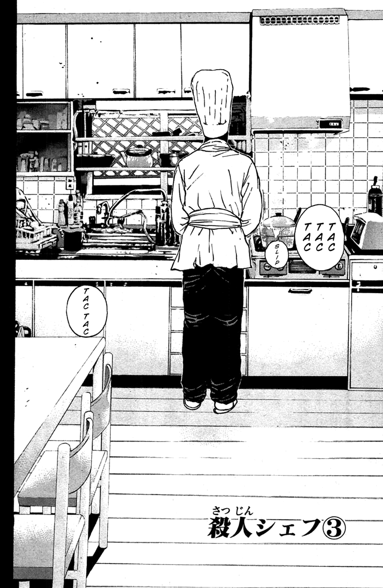 Psychometrer Eiji Chapter 93 page 2 - Chapter 93: Murders on a Plate 3