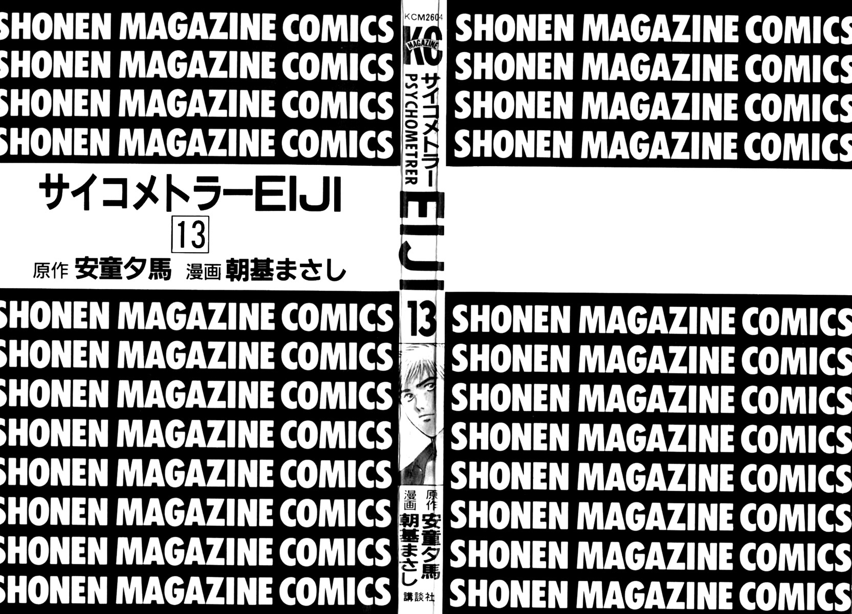 Psychometrer Eiji Chapter 97 page 3 - Chapter 97: Bravo Family!!