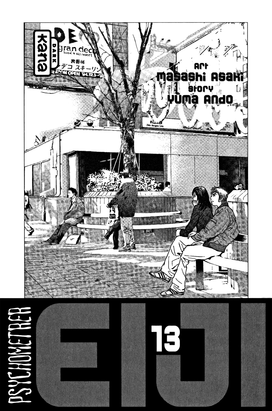 Psychometrer Eiji Chapter 97 page 4 - Chapter 97: Bravo Family!!