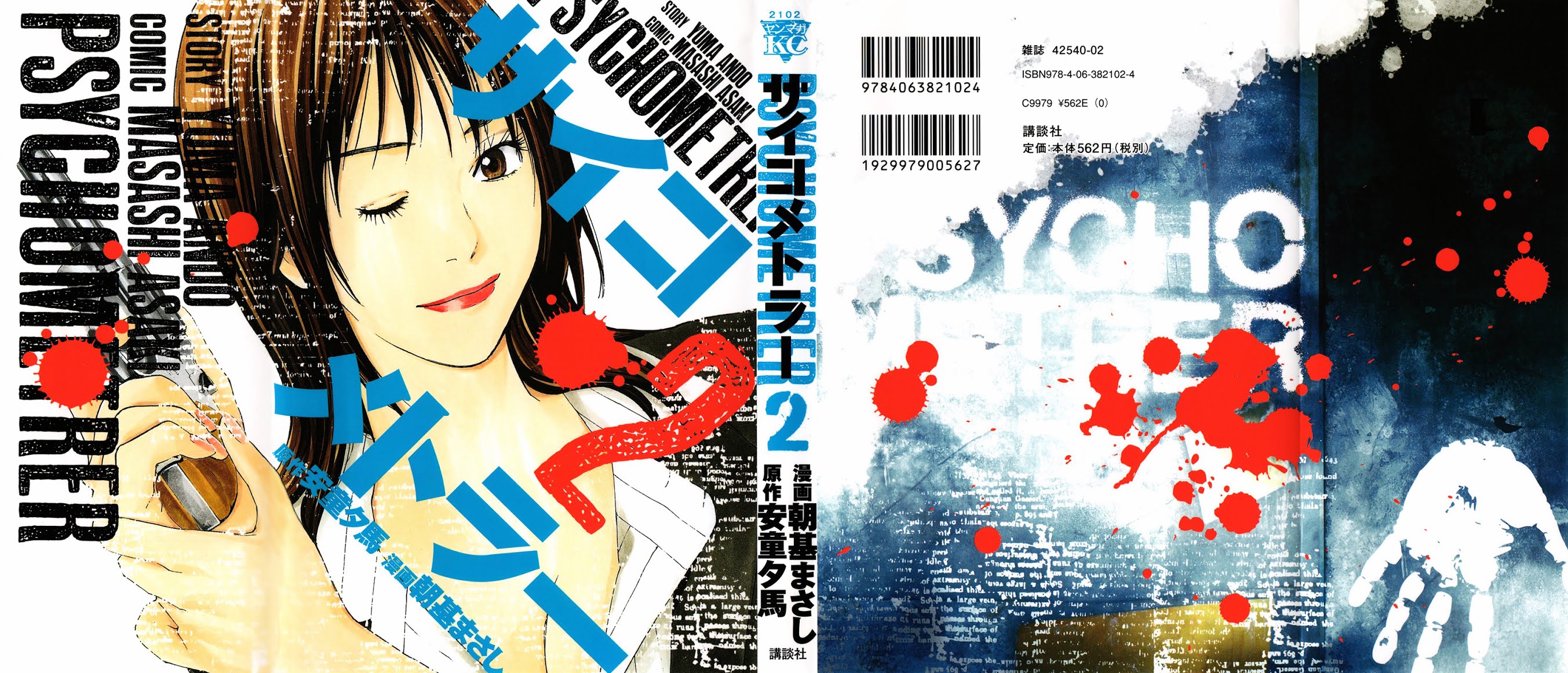 Psychometrer Chapter 8 page 2 - Chapter 8 v2 : Case 1 - PEACE (8)
