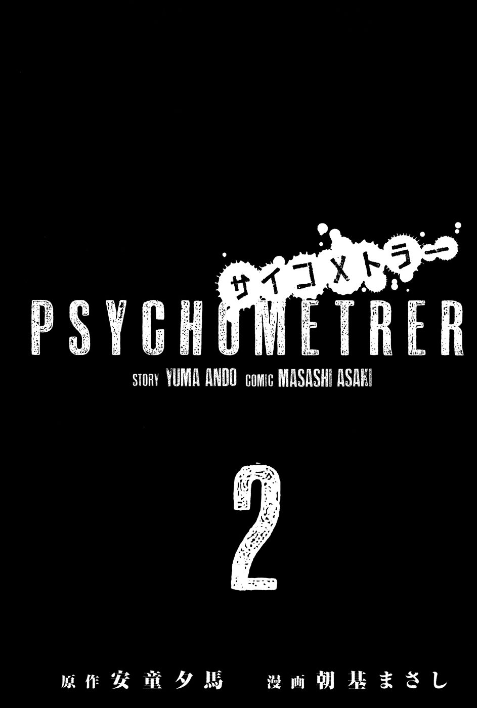 Psychometrer Chapter 8 page 5 - Chapter 8 v2 : Case 1 - PEACE (8)