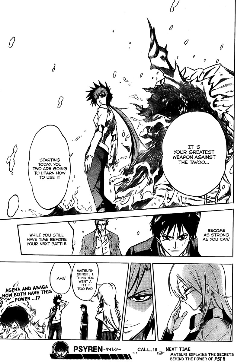 Psyren Chapter 10 page 20 - Chapter 10: Matsuri's Story