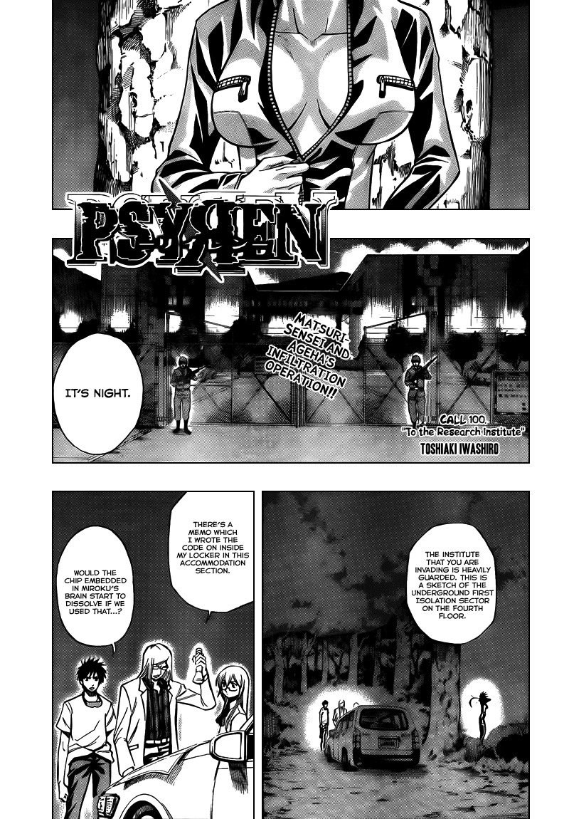 Psyren Chapter 100 page 1 - Chapter 100: To the Reseach Laboratory