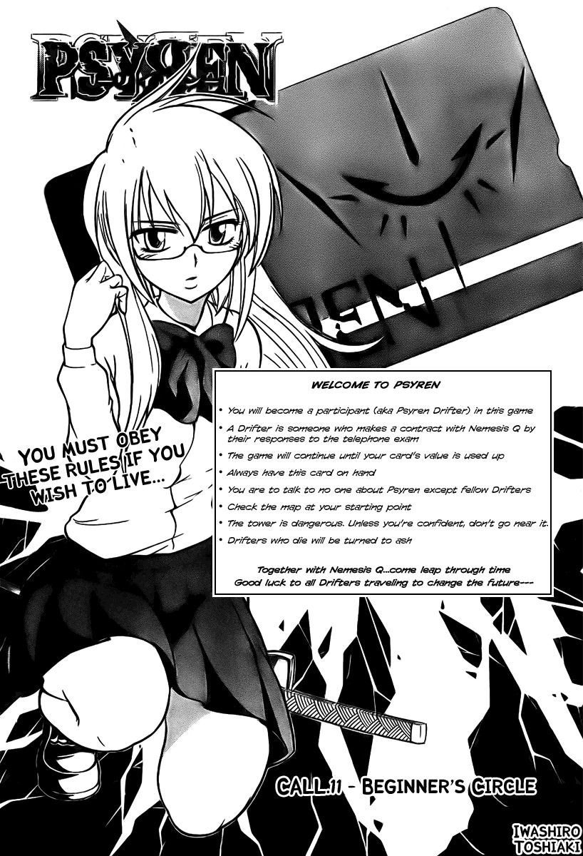 Psyren Chapter 11 page 4 - Chapter 11: Beginner's Circle