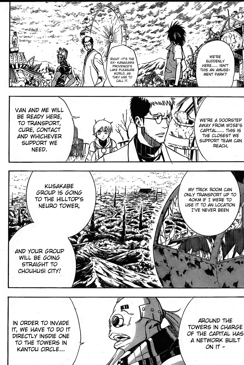 Psyren Chapter 126 page 13 - Chapter 126: Hand Held