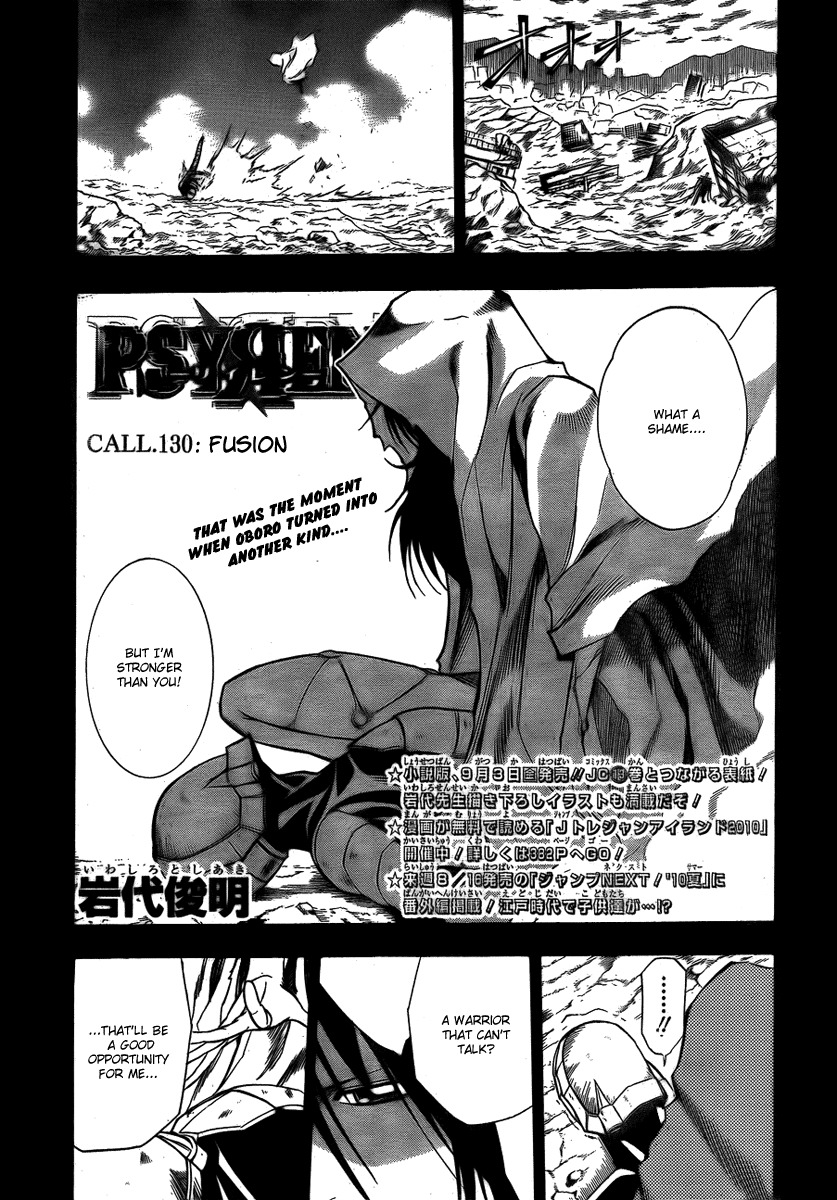 Psyren Chapter 130 page 1 - Chapter 130: Fusion